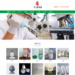 【5028】化工燃料公司